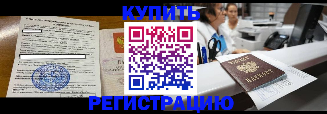 временная регистрация надежно в Николаевске-на-Амуре