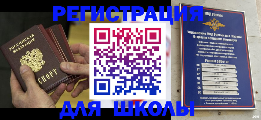 купить прописку в Николаевске-на-Амуре