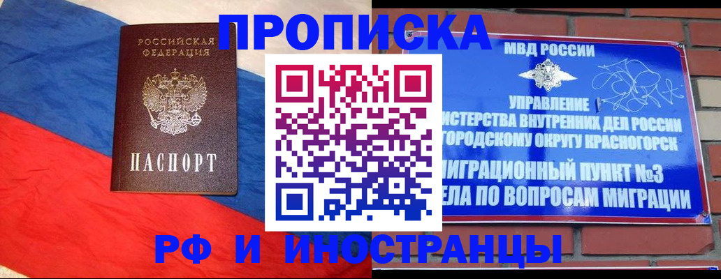 временная регистрация для всех в Николаевске-на-Амуре