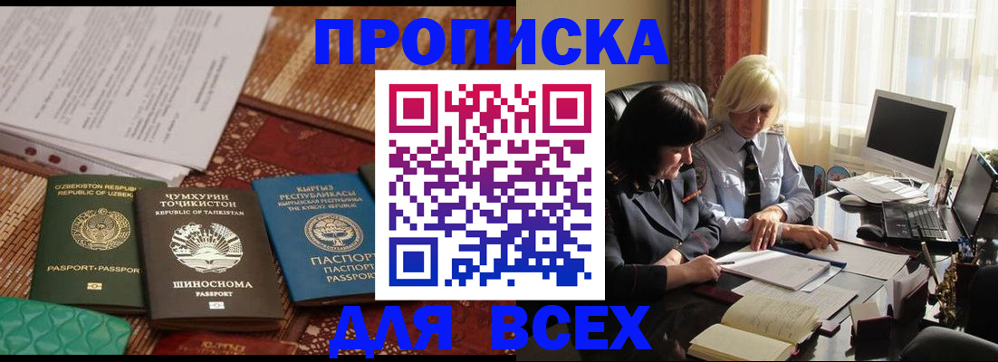 временная регистрация собственник в Николаевске-на-Амуре